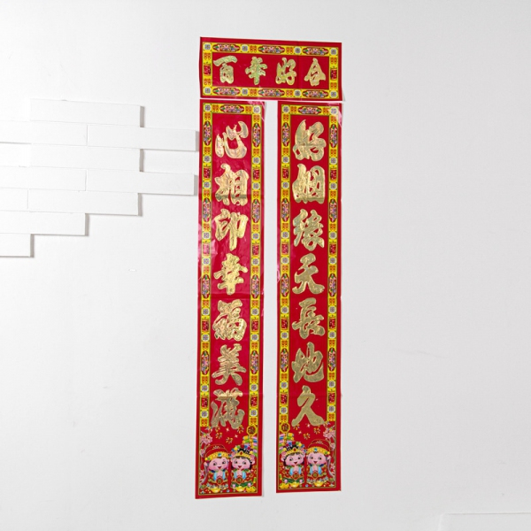  WCOU1002 Chinese Wedding Couplet Large 1.3meters (Hun Lian) (3 in 1)