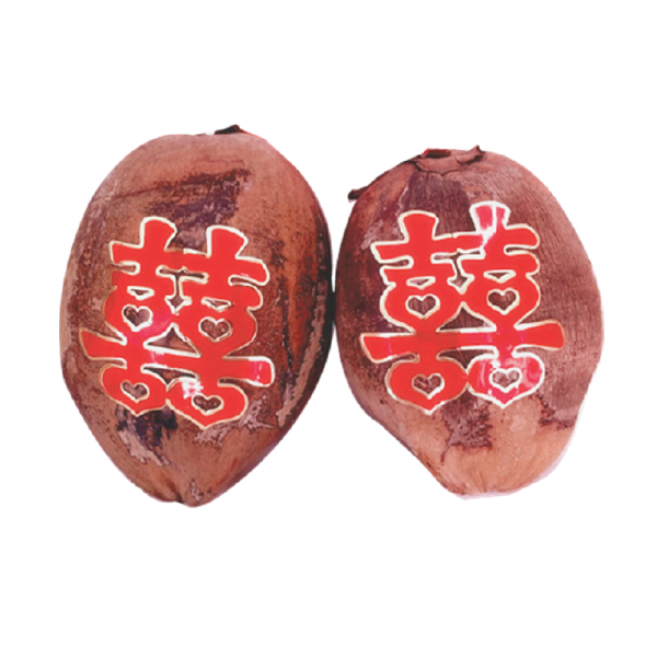 WCOC1001 Old Traditional Wedding Coconut /pair 双喜老椰子